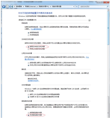 局域网内共享打印机-6