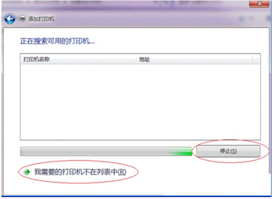 局域网内共享打印机-10