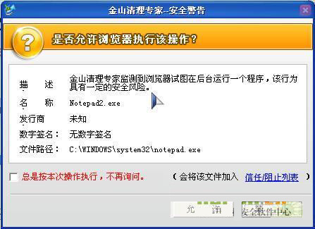 防止病毒入侵