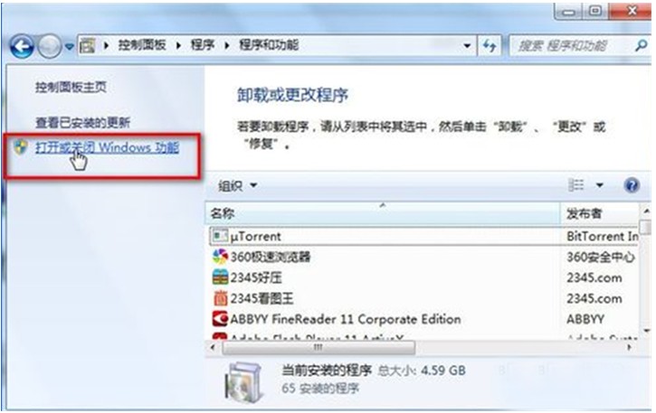 系统自带的游戏-2