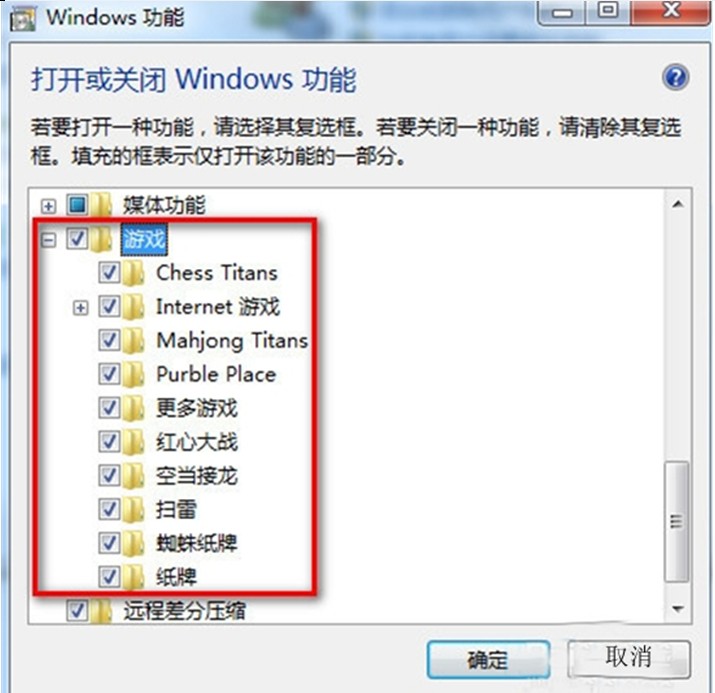 系统自带的游戏=3