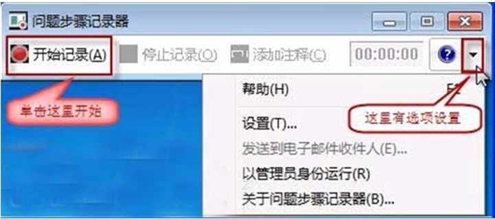 问题步骤记录器-11