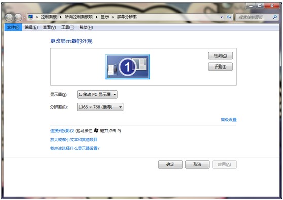 win7系统屏幕