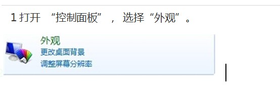 Win7桌面小工具-1