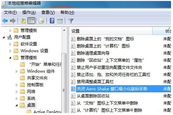 Aero Shake功能-2