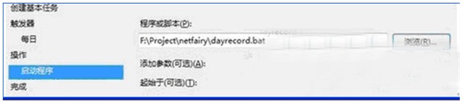 定时自动执行任务-5