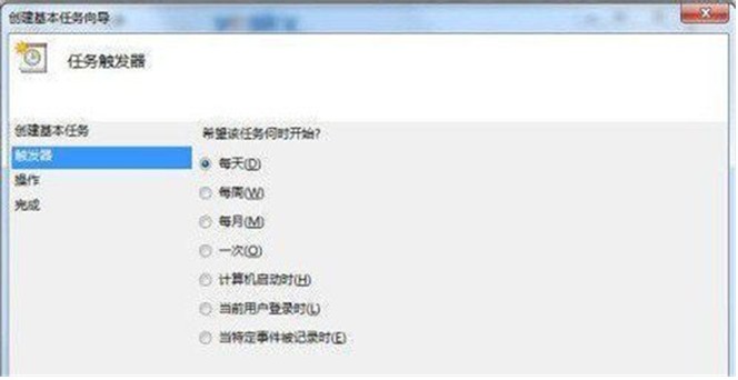 定时自动执行任务-4