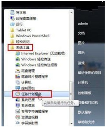 定时自动执行任务-1