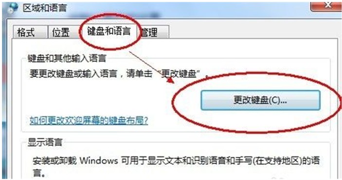 输入法