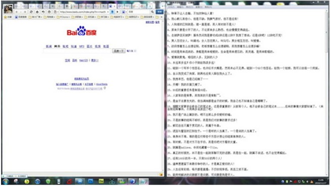 快速分屏技巧