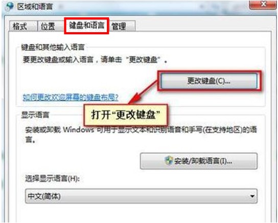 CapsLock键-2