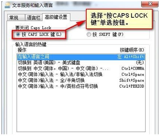 CapsLock键-4