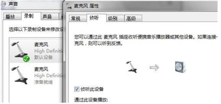 Win7麦克风