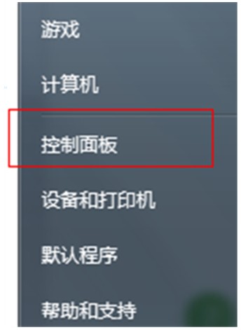 Win7系统颜色-2