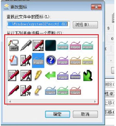 个性输入法图标-5