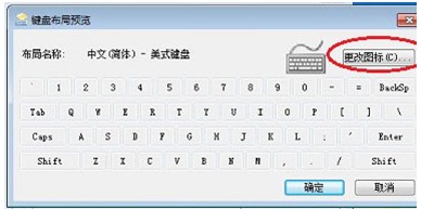 个性输入法图标-4