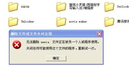 无法删除空文件侠