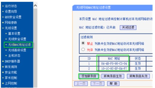 保护无线网-2