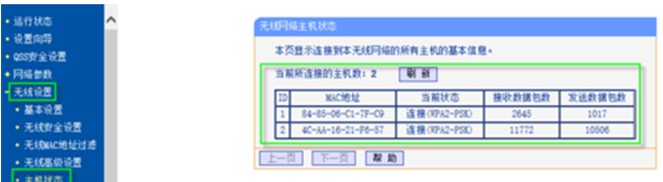保护无线网-1