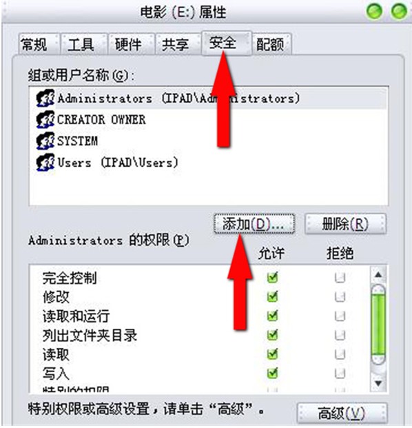 Windows7共享文件夹-4