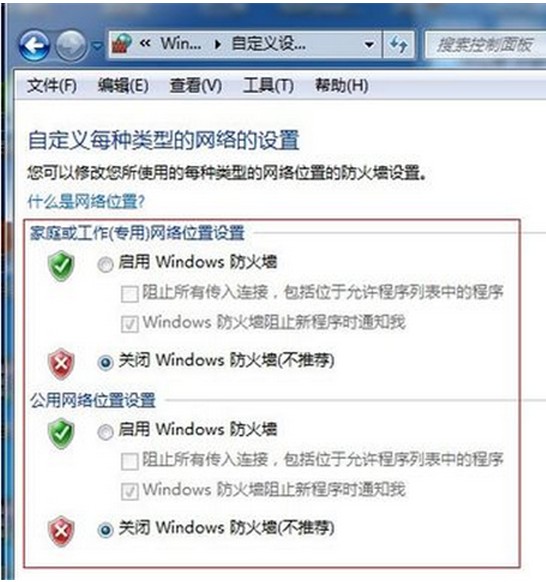 Windows7共享文件夹-1