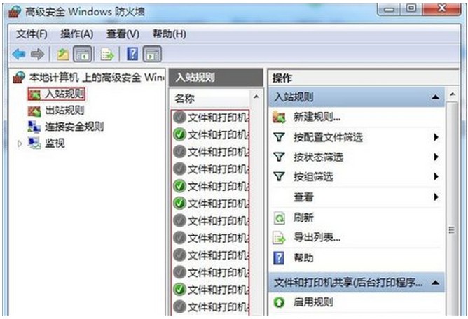 Windows7共享文件夹-3