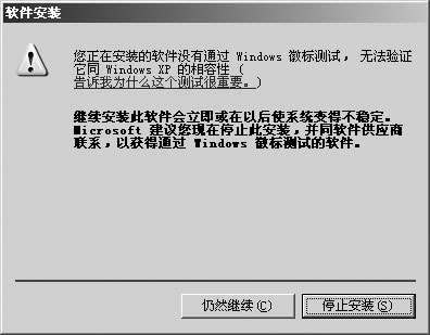 签名驱动程序
