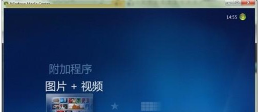 多媒体中心添加图片文件夹-1