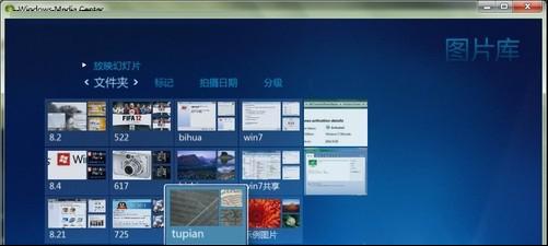 多媒体中心添加图片文件夹-10