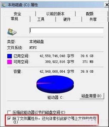 固态硬盘优化2