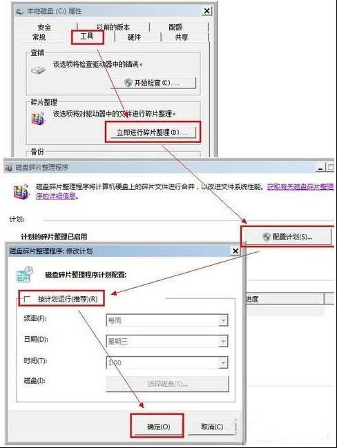 固态硬盘优化-4