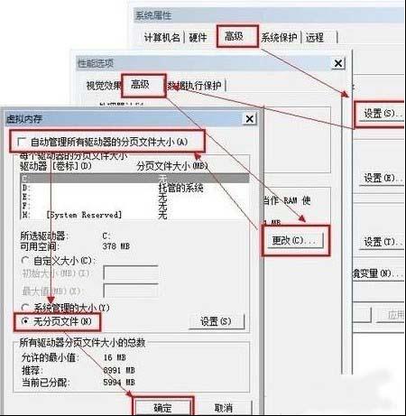 固态硬盘优化-3