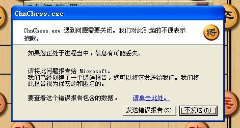 网络游戏退出缓慢