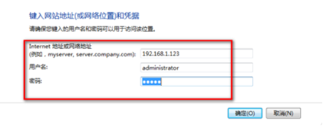Windows7凭据管理功能-3