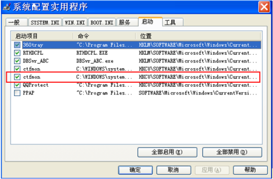 系统输入法-2
