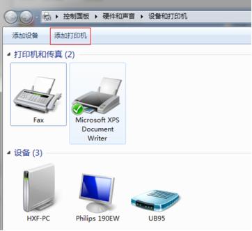 局域网添加打印机-1
