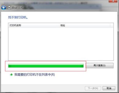局域网添加打印机-3