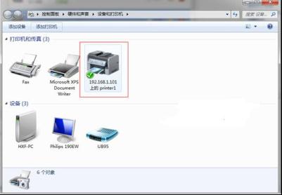 局域网添加打印机-6
