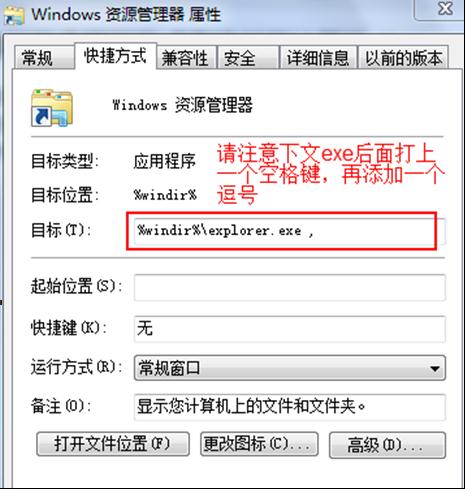 WIN7资源管理器-2