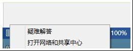 网络配置解决不能上网-1