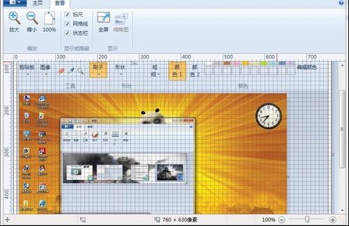 自带画图工具-2