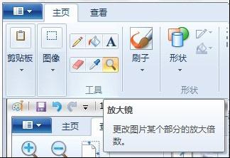 自带画图工具-3
