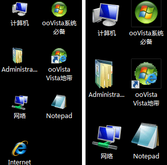 桌面图标大小