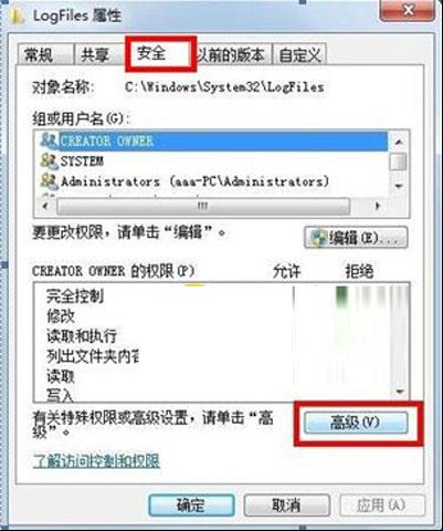 711错误-2