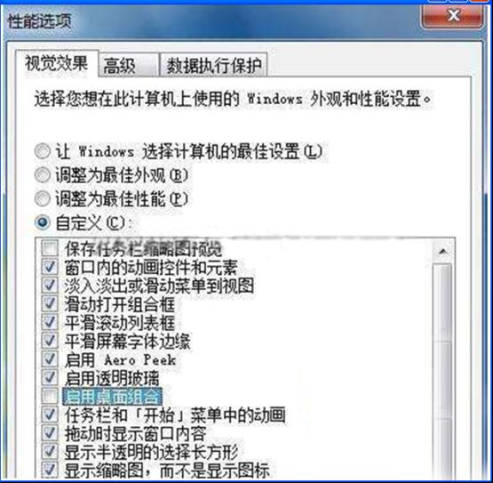 播放影音出现锯齿-2
