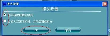 前置耳机插孔-2