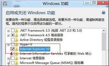 卸载IE10-2
