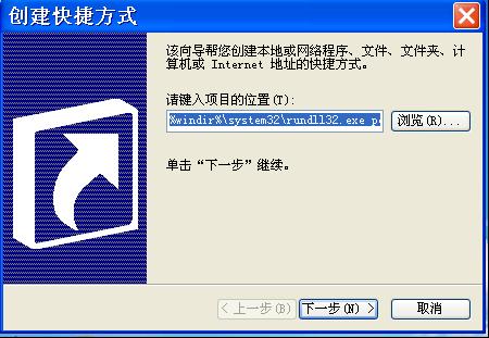 快速实现电脑睡眠-1
