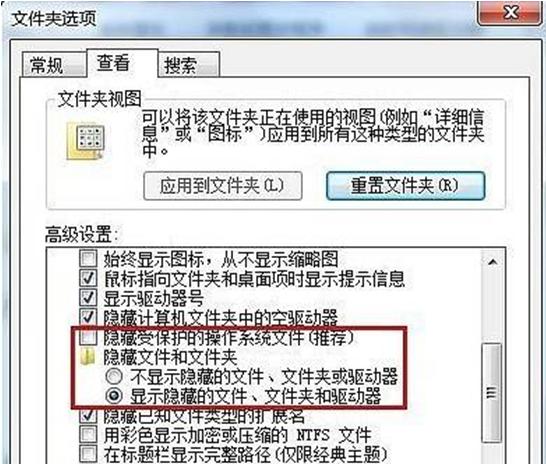 更换Win7壁纸内部错误