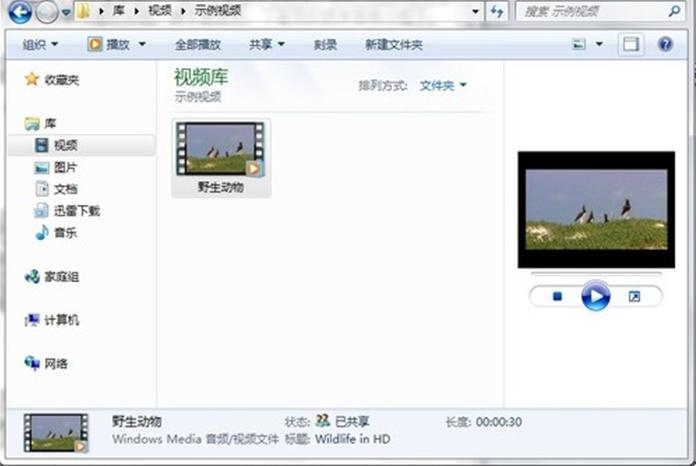 Windows7资源管理器-1
